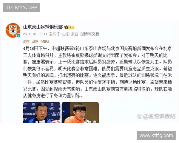 中超焦点战揭幕国家队新星爆发引热议冲击赛季格局与球迷期待升温